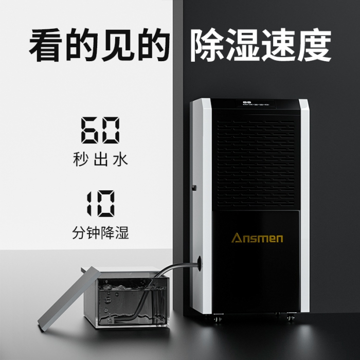 為什么別墅地下室一定要用除濕機？