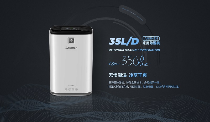 多功能多場合使用的除濕機，追求高品質(zhì)的生活